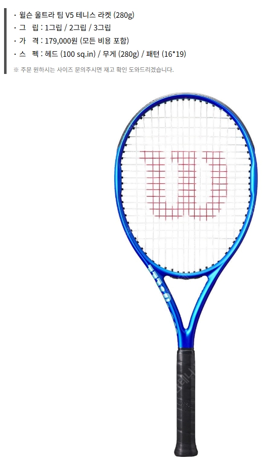 직구공유] 윌슨 2025 울트라 팀 V5 280G/파워형 이미지 1