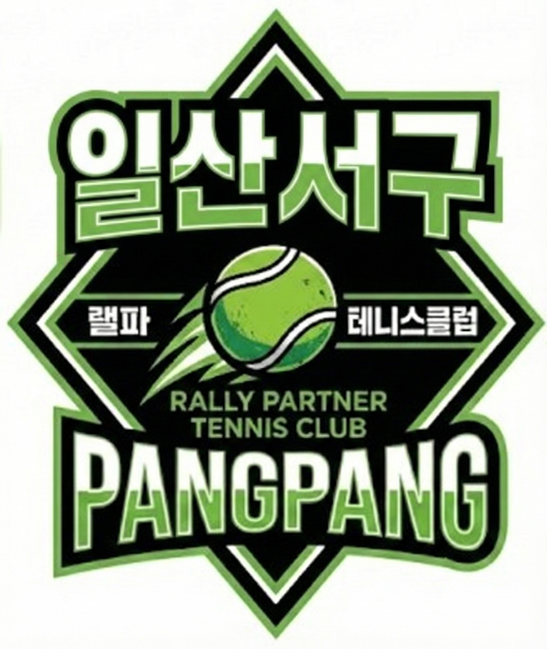 지구별 리그 로고1 이미지 4