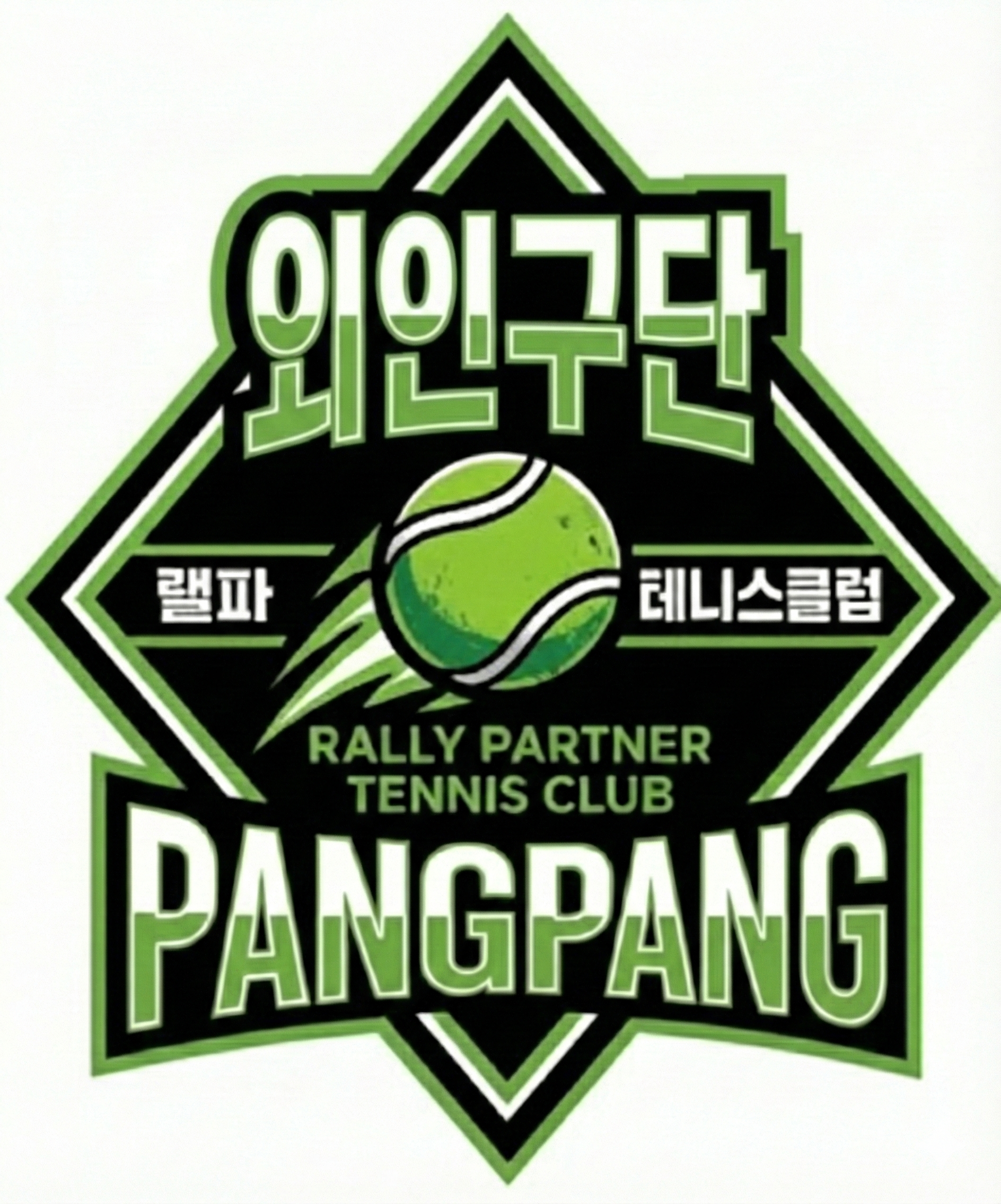 지구별 리그 로고2 이미지 5