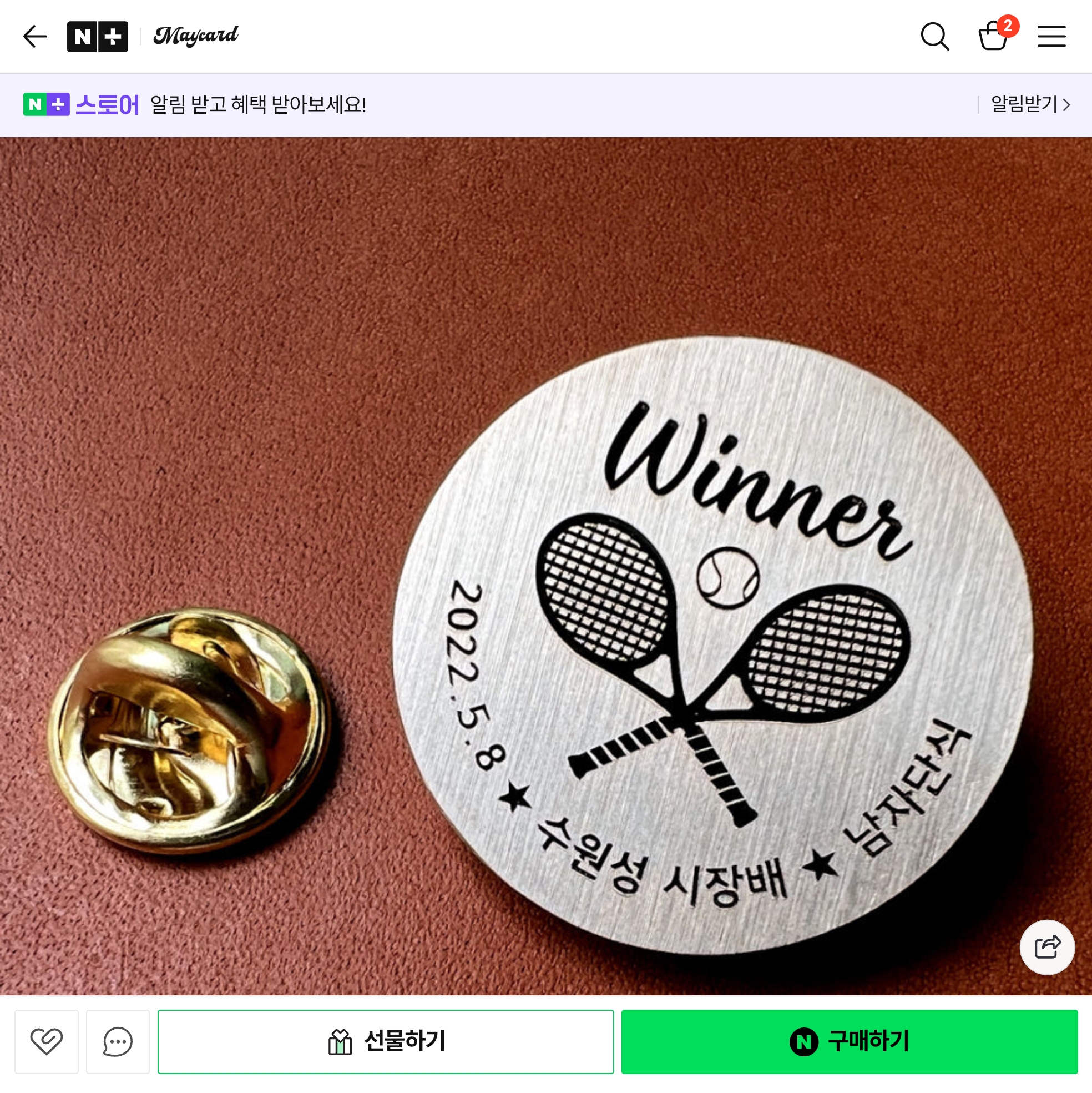 시상을 어떤 걸로 하느냐는 고민에 대한 의견 이미지 1