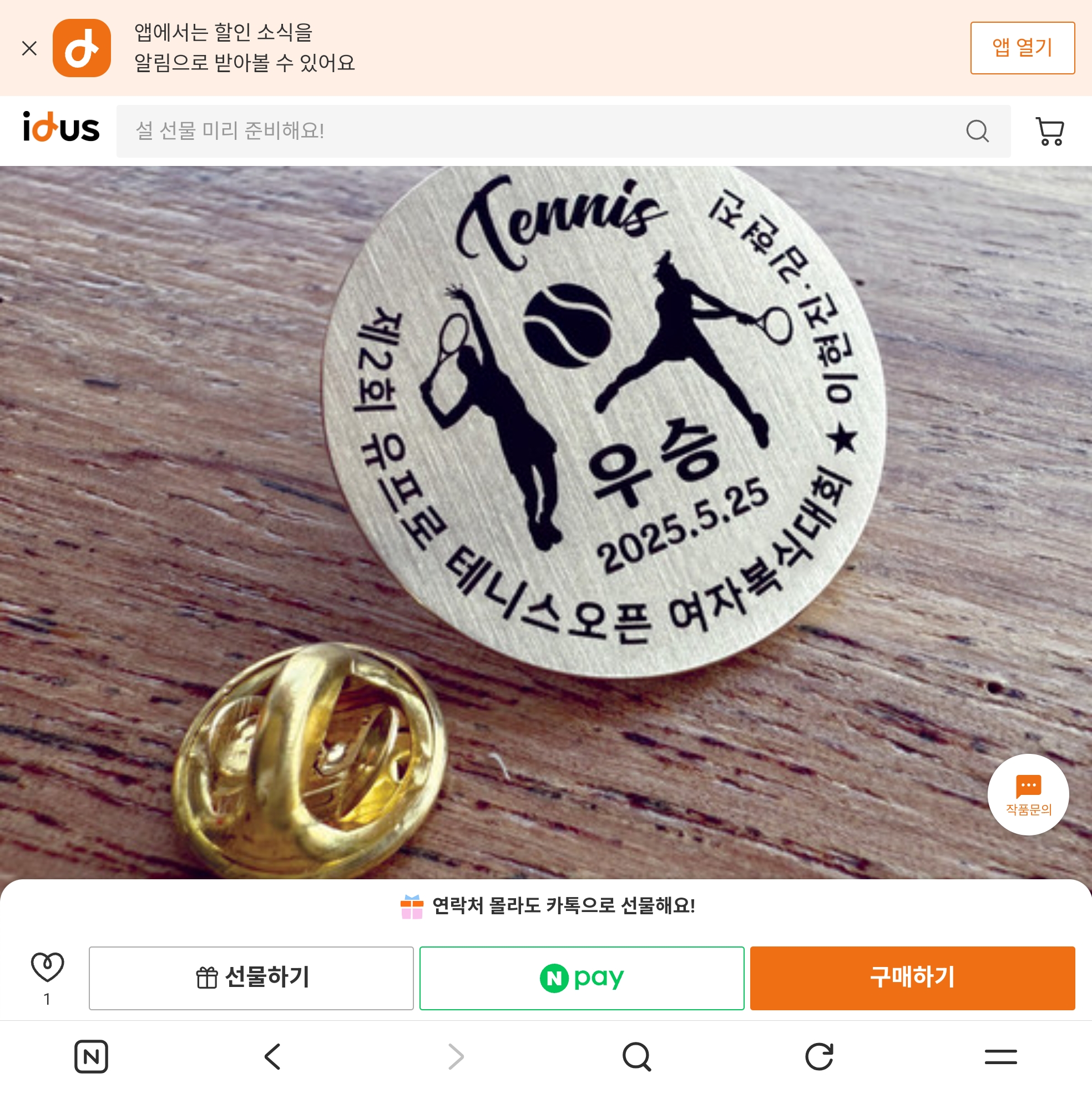 시상을 어떤 걸로 하느냐는 고민에 대한 의견 이미지 2