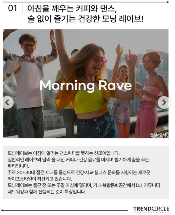 U KNOW? MORNING-RAVE 이미지 1
