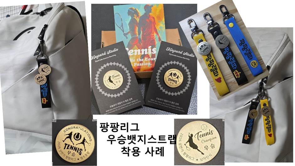 리그시상품] 우승시상품 샘플링~ 이미지 1